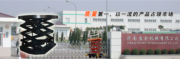 升降平臺(tái)的選購技巧(圖1) \