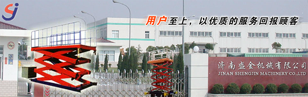 長時(shí)間擱置的移動(dòng)液壓升降平臺如何防止生銹(圖1) \